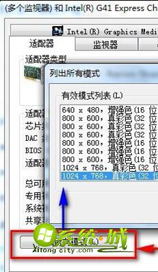 点击“列出所有模式”按钮