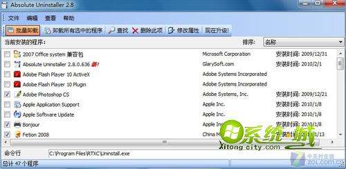 Win7系统如何使用Absolute Uninstaller功能批量清除垃圾