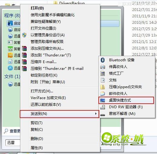 Win7系统纯净版操作失误导致桌面图标不见解决措施