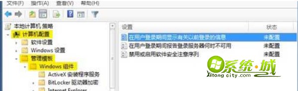 “Windows登录选项”的选项夹