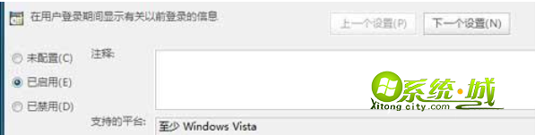 修改为“已启用”
