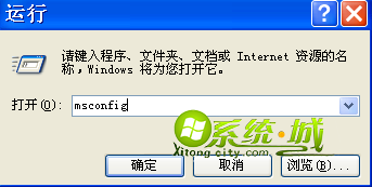 输入msconfig