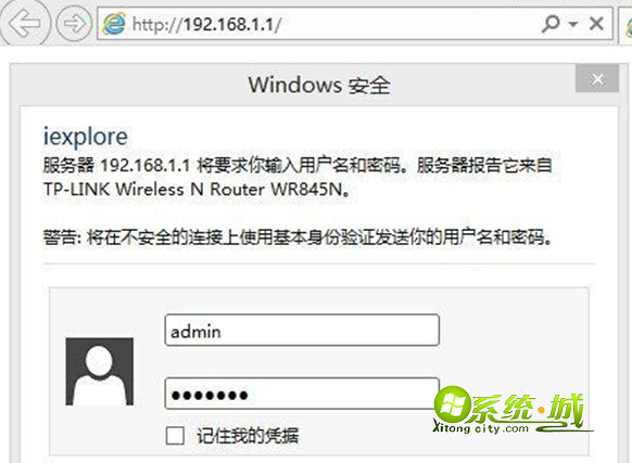 输入登录账号与密码