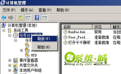 右击“任务计划程序”