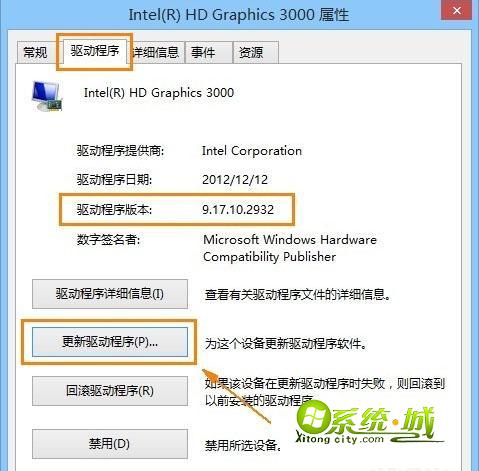 单击“更新驱动程序”