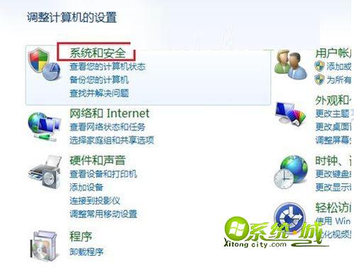 选择“系统和安全”