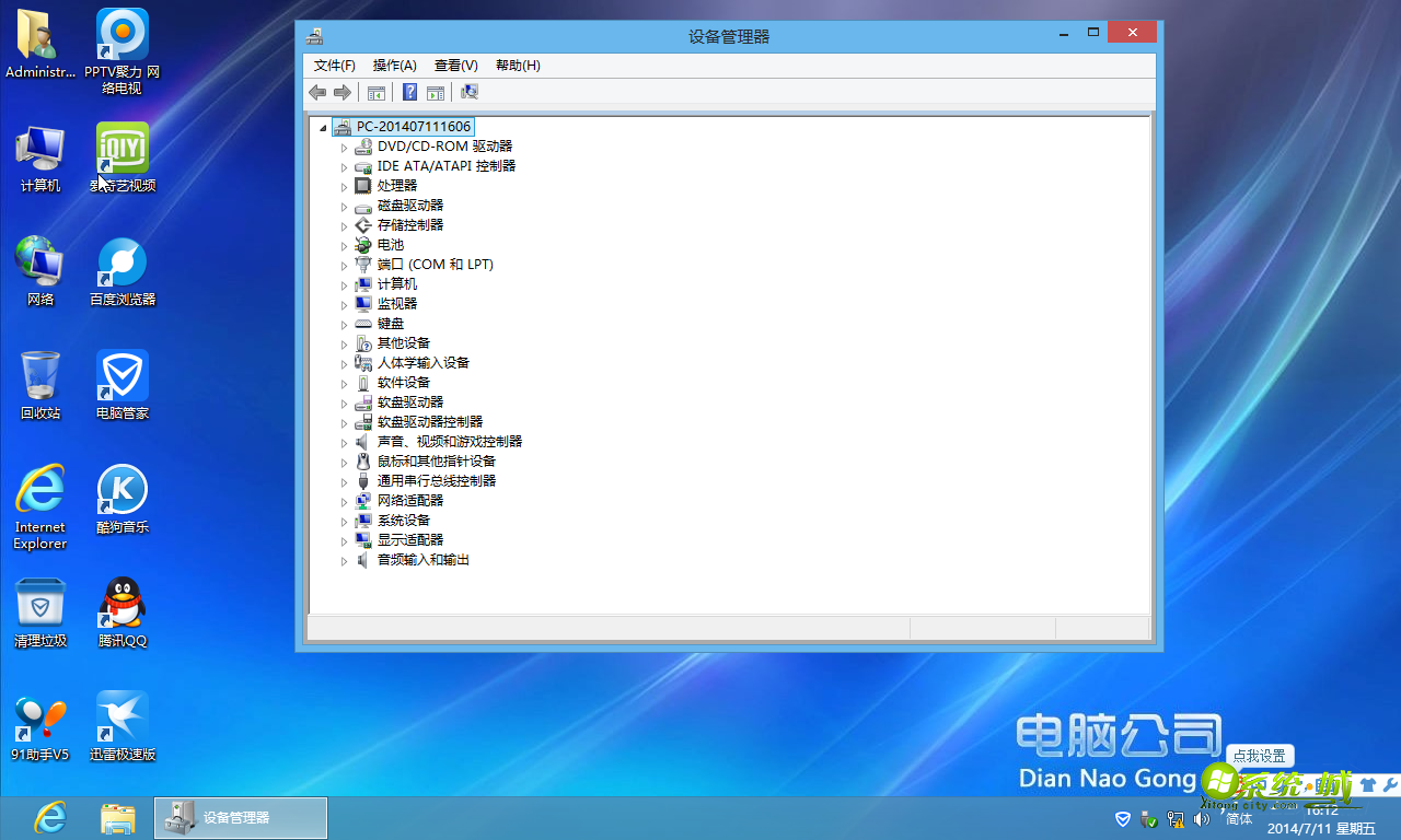 电脑公司WIN8系统开机界面图