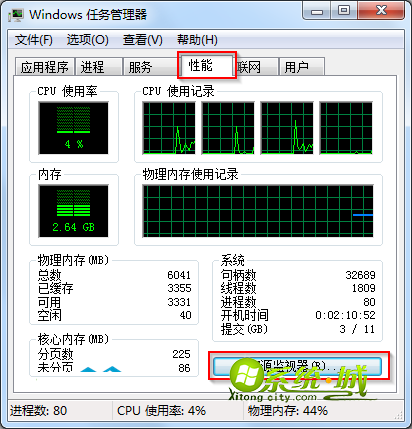 打开“资源监视器”界面