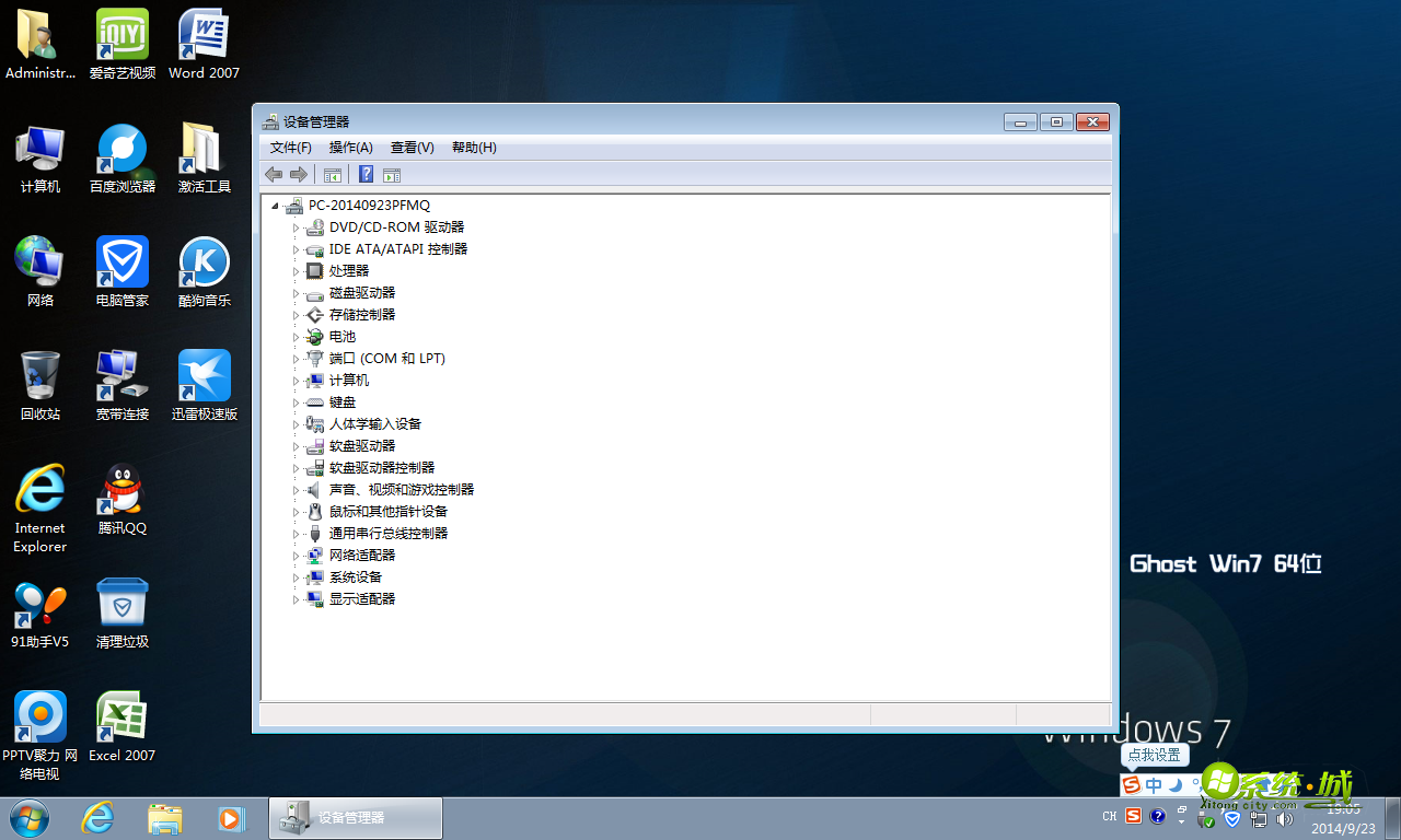 GHOST WIN7 64优化版位开机界面图