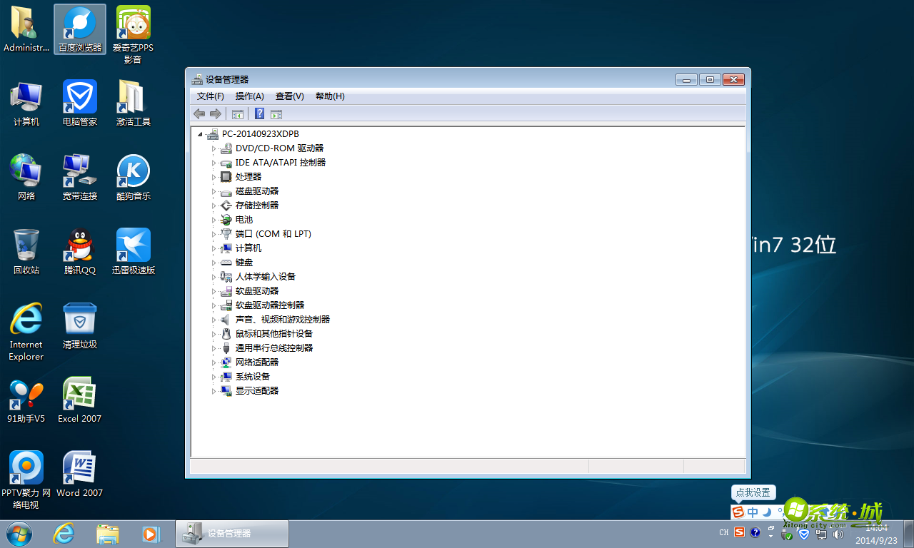 林木火山GHOST WIN7旗舰版开机界面