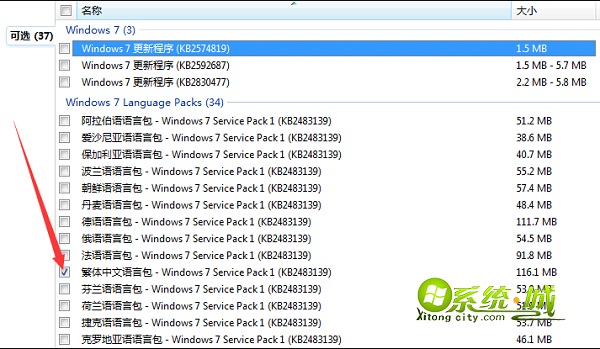 Win7系统安装繁体字软件出现乱码无法正常使用怎么办