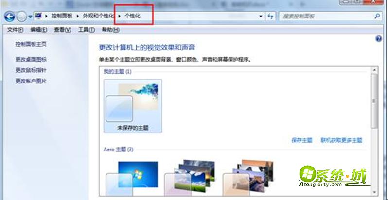 Win7系统玩游戏显示黑屏异常状况该如何解决