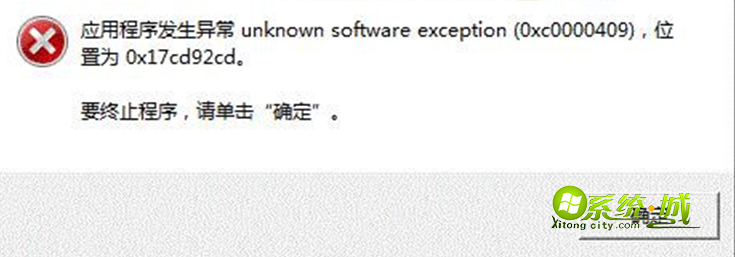 Win7系统提示winlogon.exe应用程序发生异常怎么办