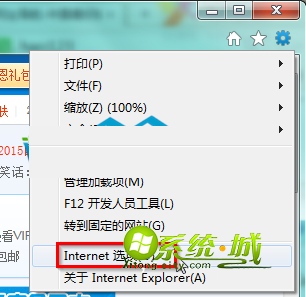 选择“Internet选项”