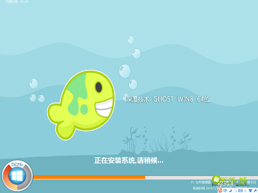 GHOST WIN8 64位旗舰版安装系统