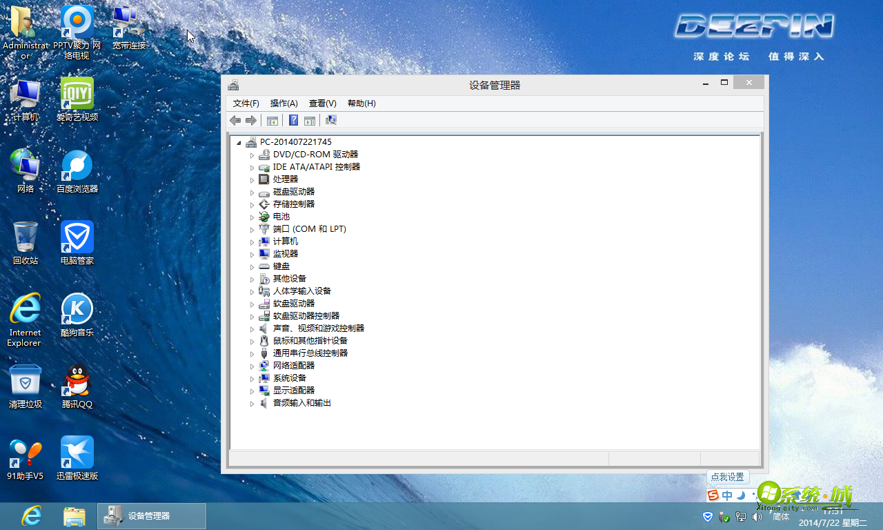 深度技术WIN8系统开机界面图