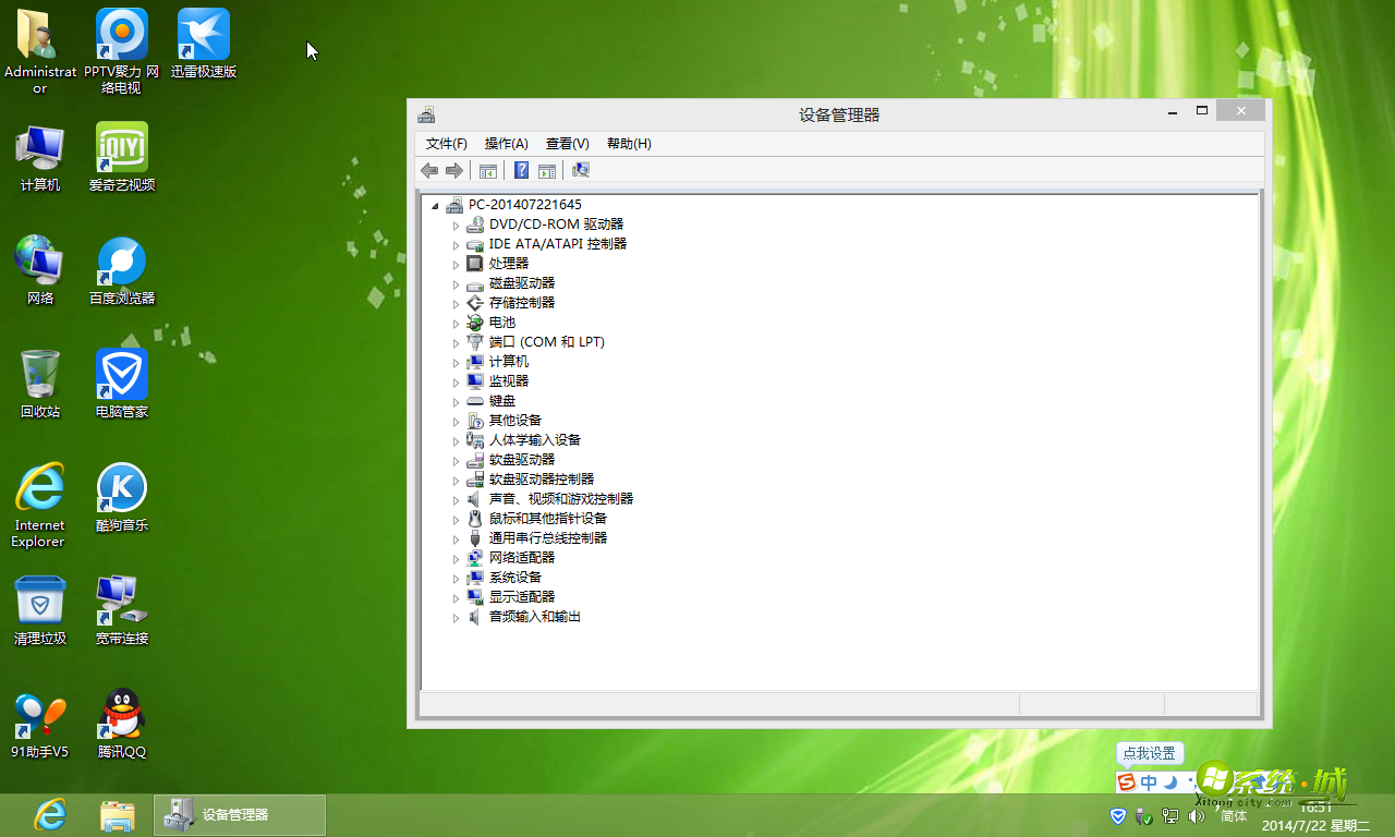 GHOST WIN8 64位绿茶系统开机界面图