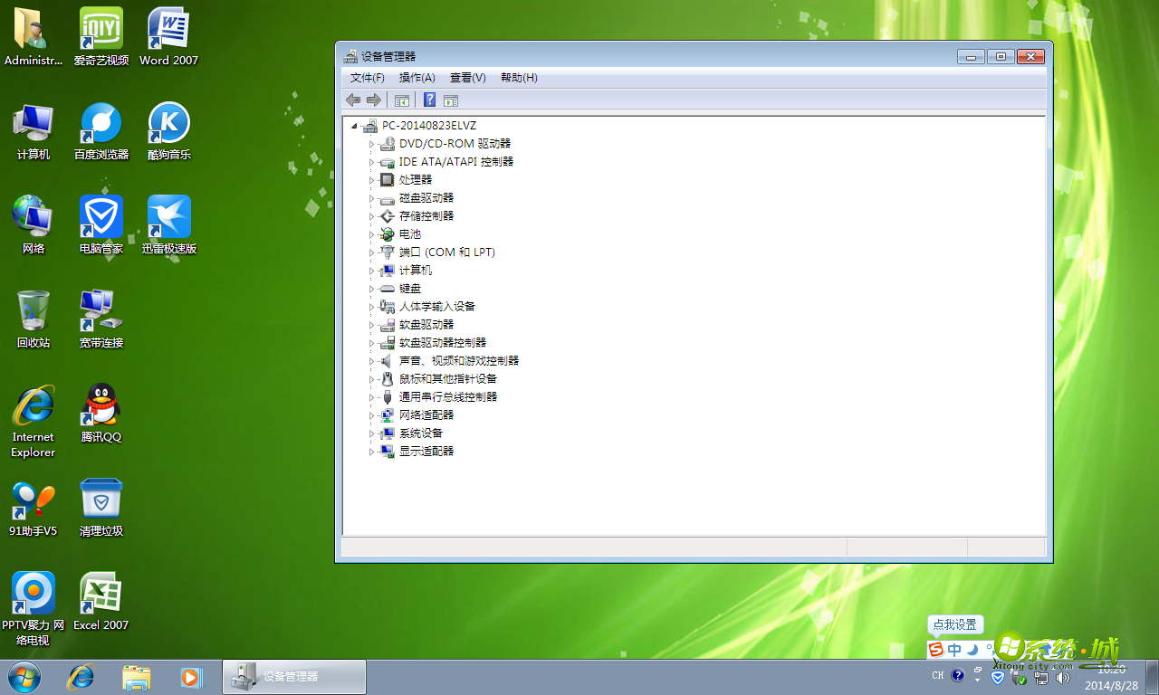 GHOST WIN7 64装机版开机界面图