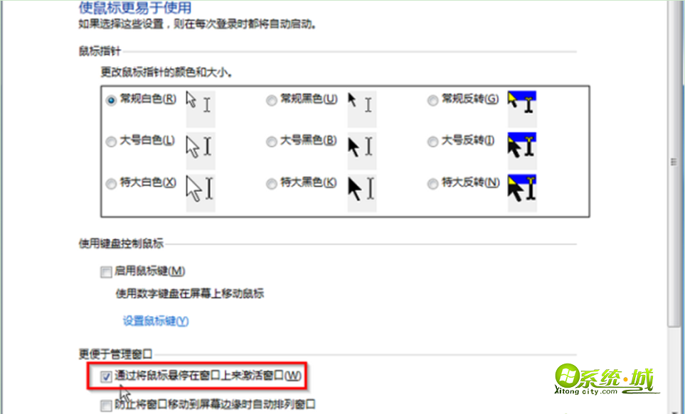 勾选上“通过鼠标悬停在窗口上来激活窗口”