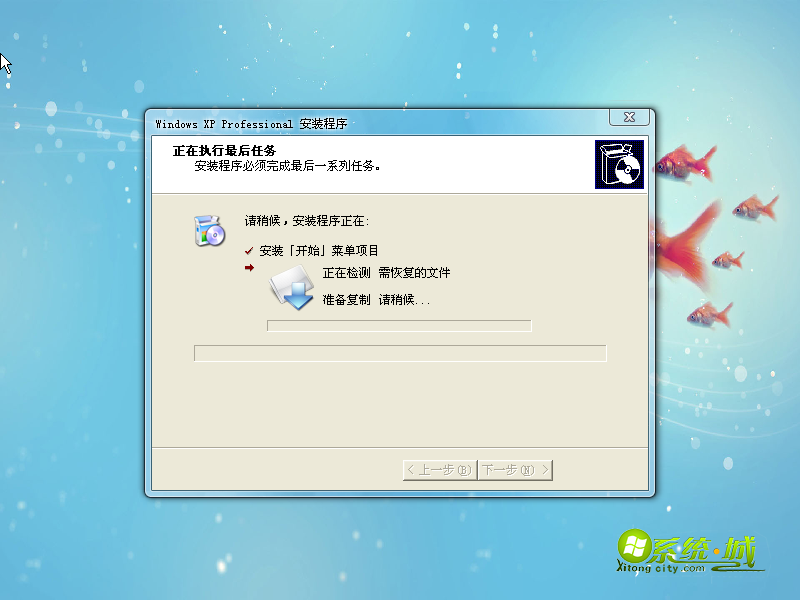 深度技术GHOST XP系统安装图