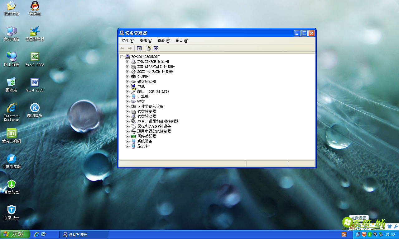 深度技术GHOST XP SP3装机版开机界面图