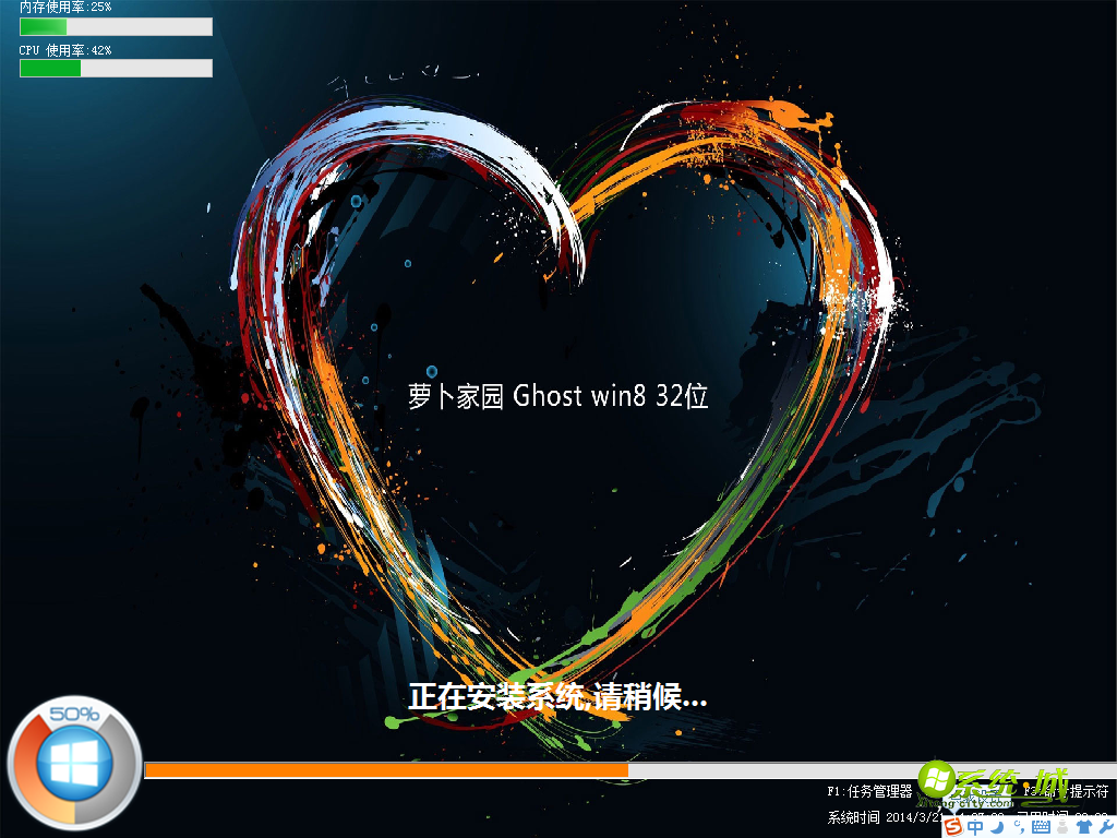 GHOST WIN8经典版安装系统图