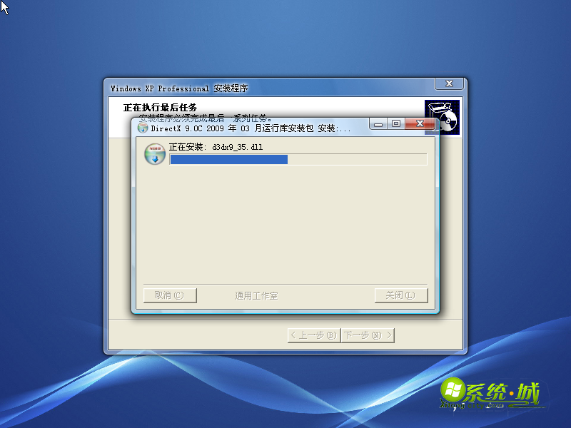 GHOST XP SP3安装系统图