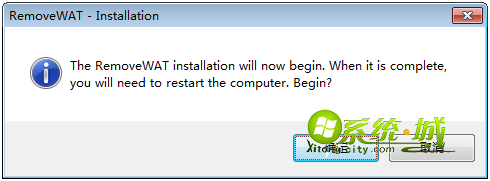 RemoveWAT激活win7系统