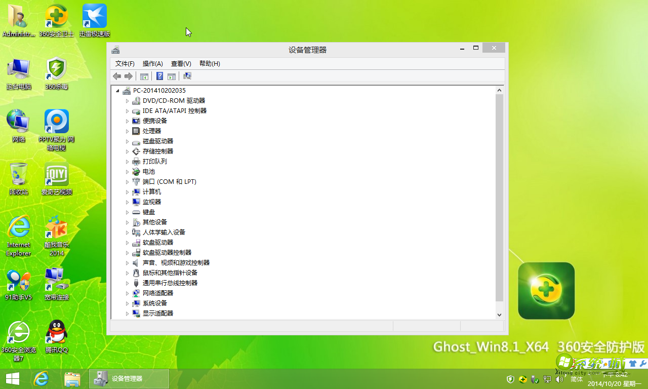 win8.1 360安全防护版系统开机桌面图