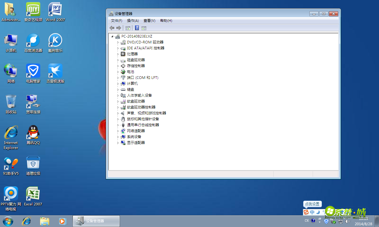 番茄花园 WIN7系统开机界面图