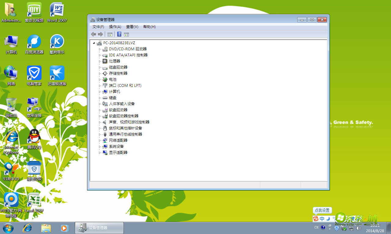 雨林木风GHOST WIN7 64位开机界面图