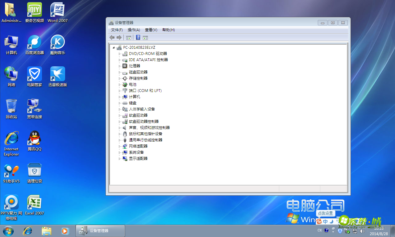 GHOST WIN7 64位经典旗舰版开机界面图