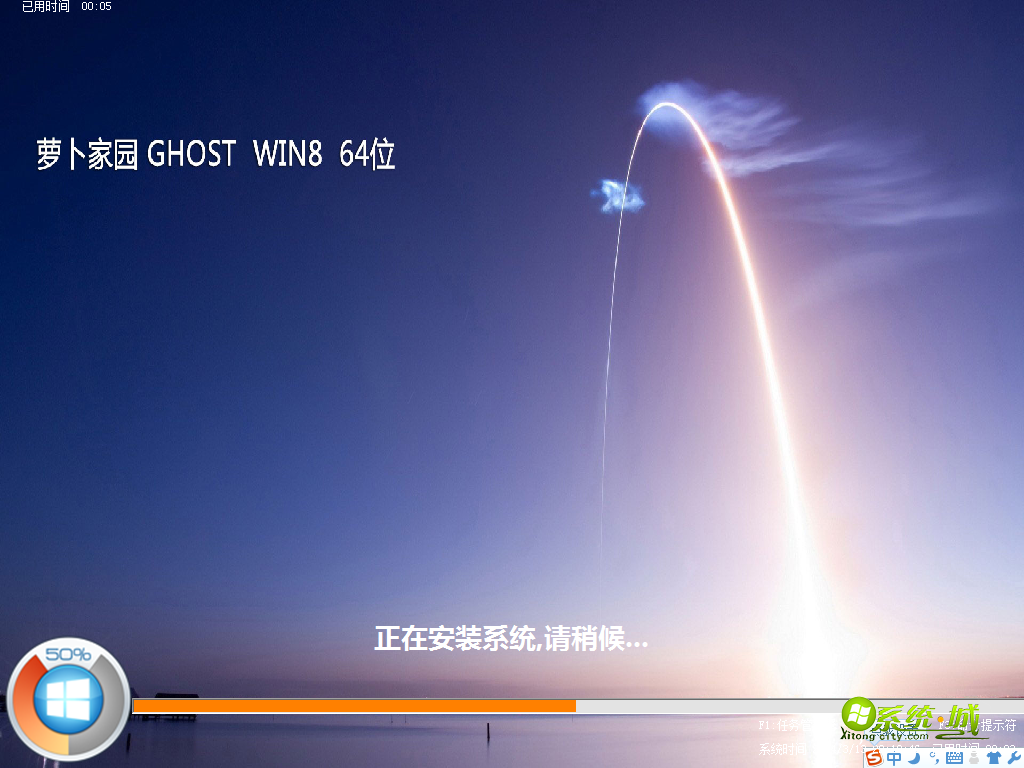 GHOST WIN8 64位装机版安装系统