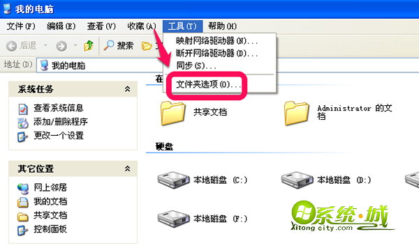 文件夹选项