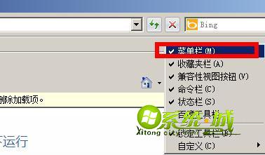 选择“菜单栏”
