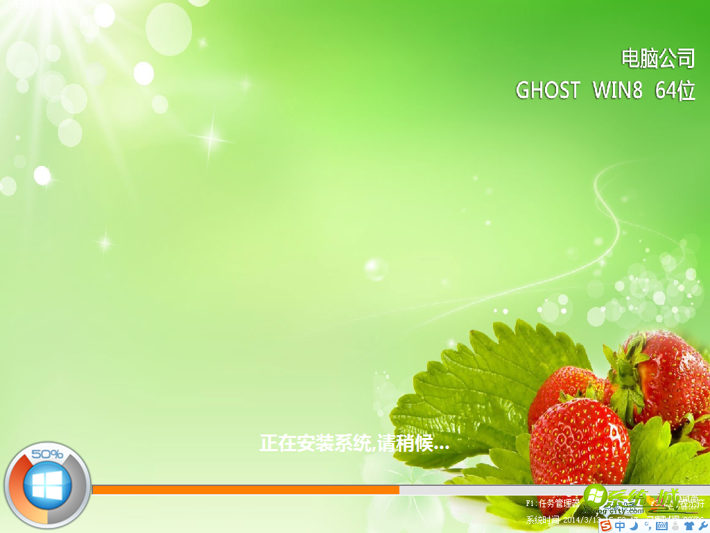 GHOST WIN8 64位经典纯净版安装系统