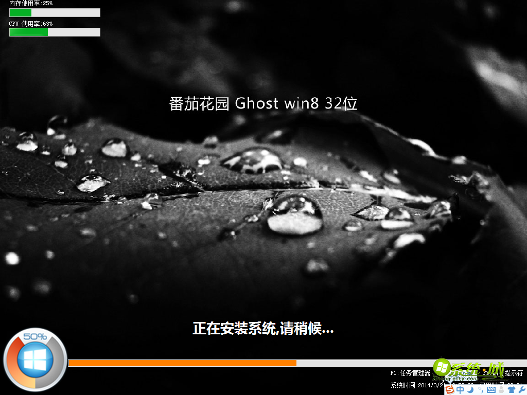 GHOST WIN8 X86（32位）标准纯净版安装流程图