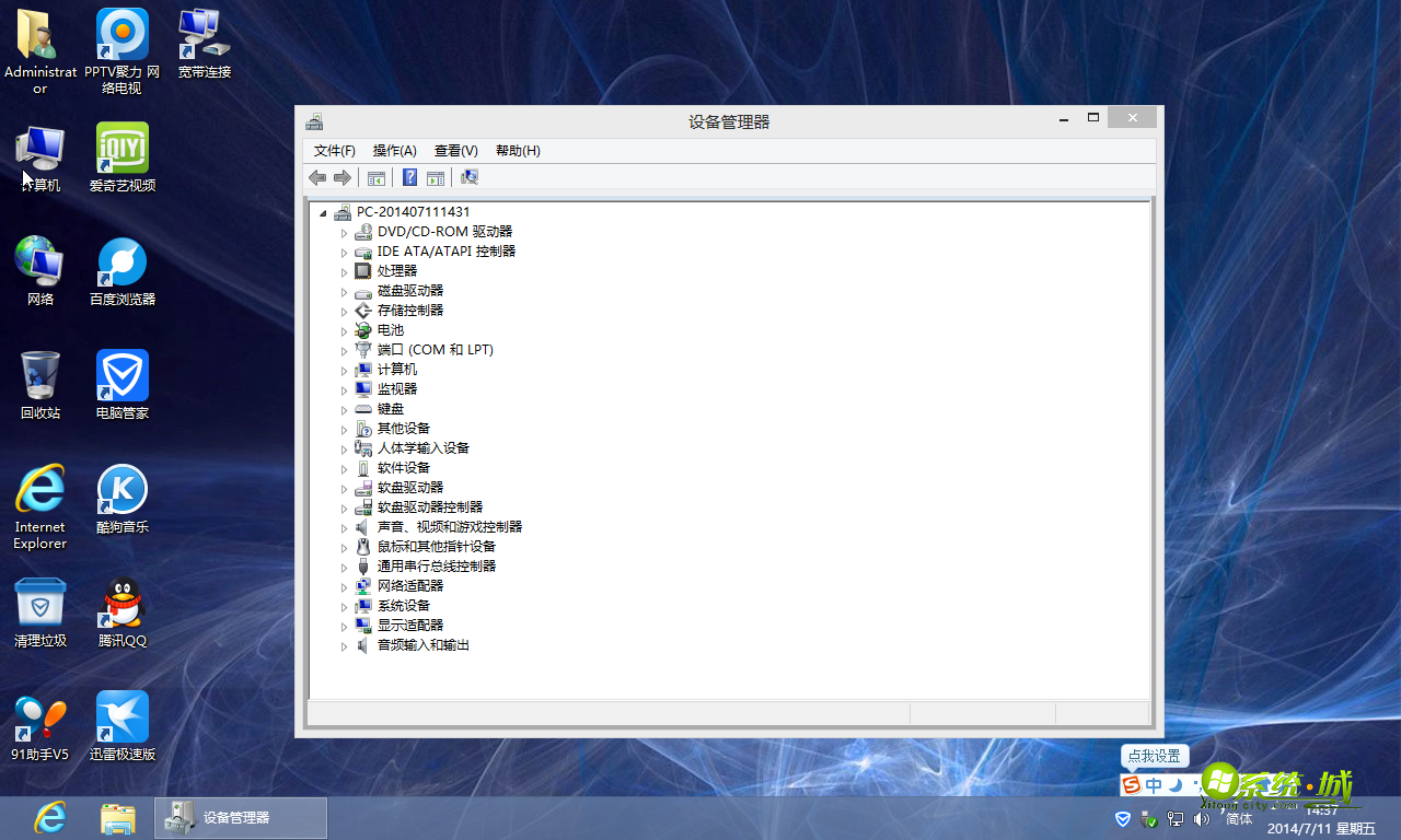 番茄花园 WIN8 纯净版开机界面图