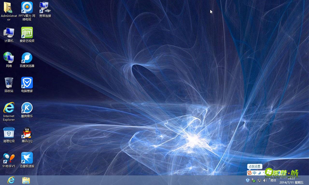 番茄花园GHOST WIN8 X86（32位）纯净版开机桌面图