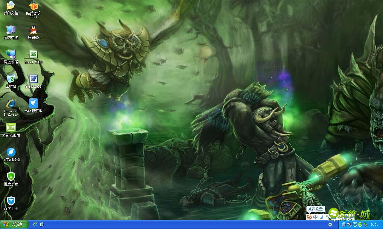 GHOST XP SP3游戏版开机桌面图