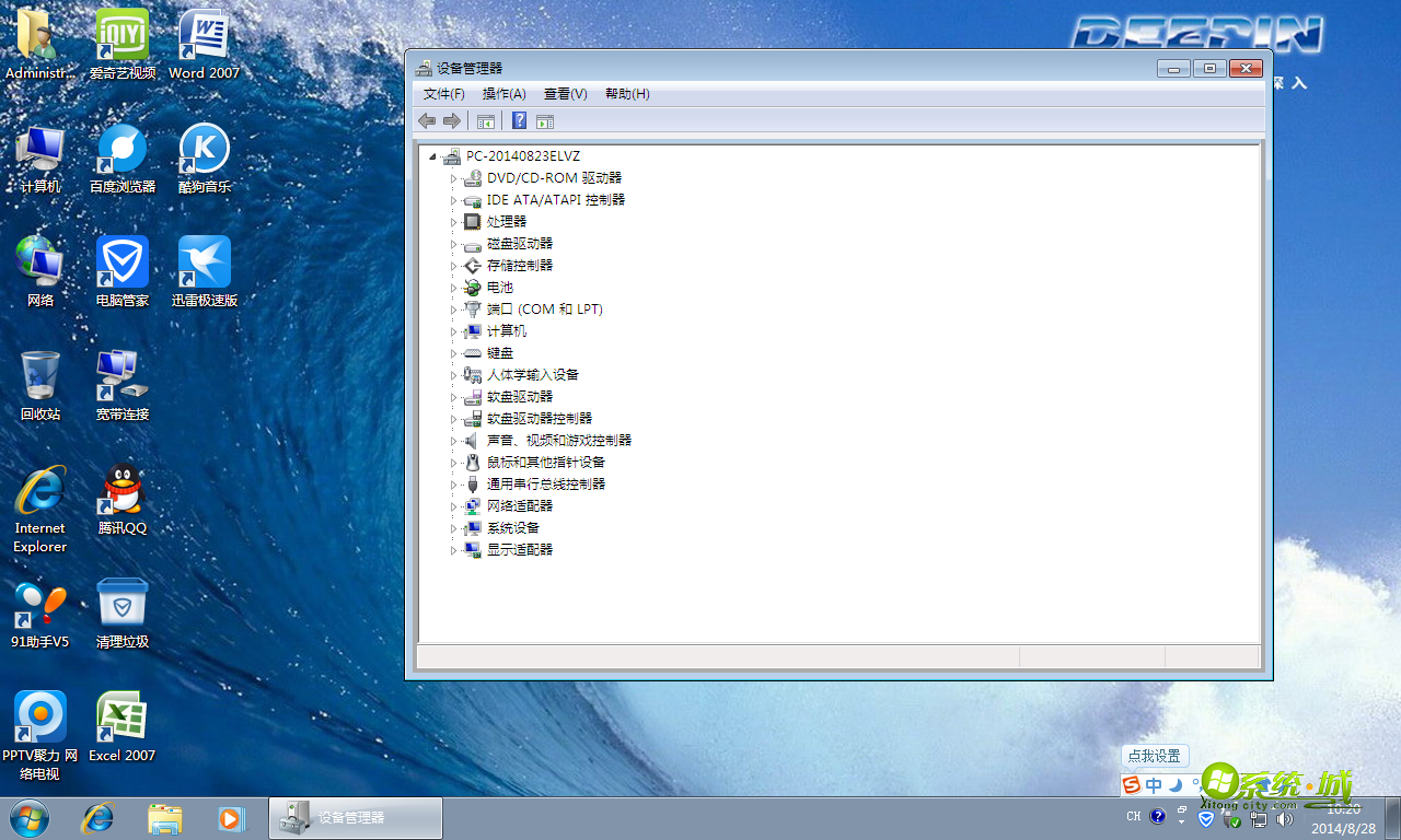 GHOST WIN7 X86（32位）装机版开机界面图