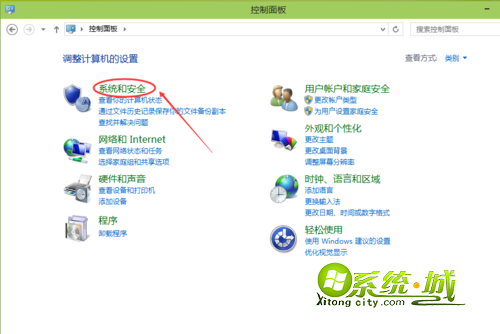 点击“系统和安全”