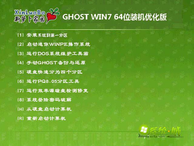 萝卜家园GHOST WIN7 64位装机优化版