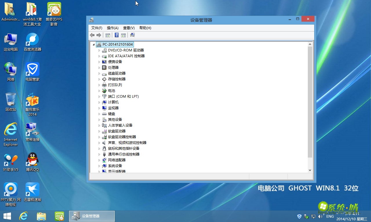 GHOST WIN8.1 32位安全专业版开机界面图