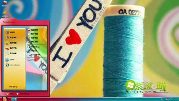 爱的针线包简约风格xp系统主题