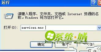 输入“ services.msc ”