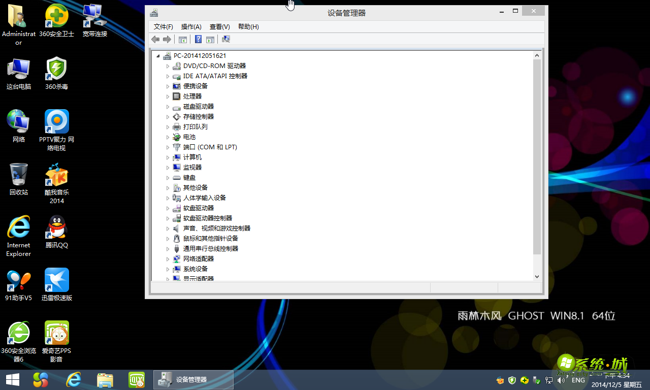 GHOST WIN8.1 64位安全纯净版开机界面图