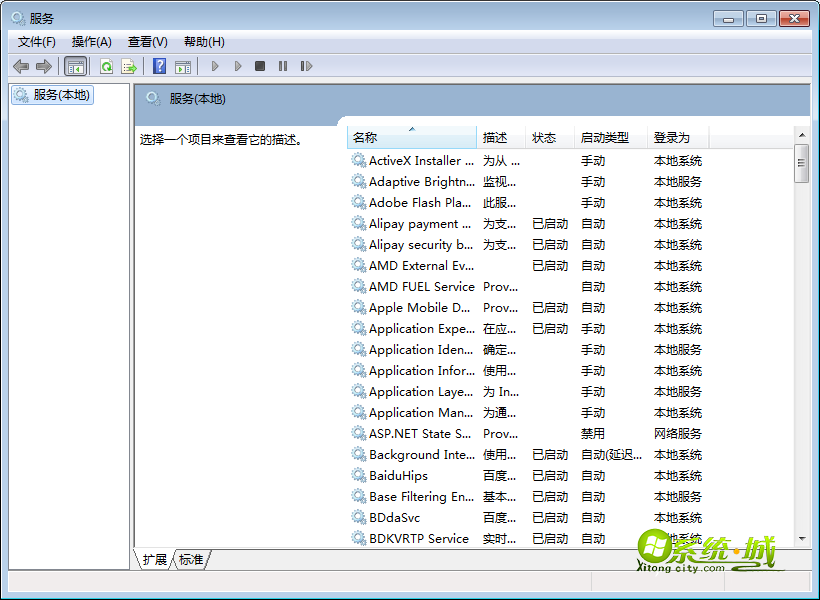 找到Desktop Window Manager Session Manager服务