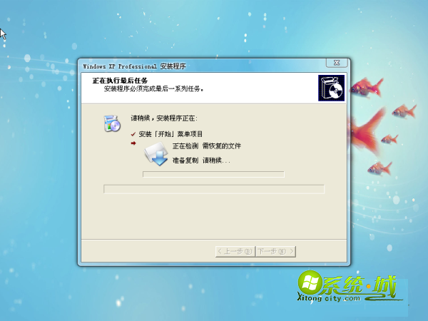 GHOST XP SP3安全专用版安装程序