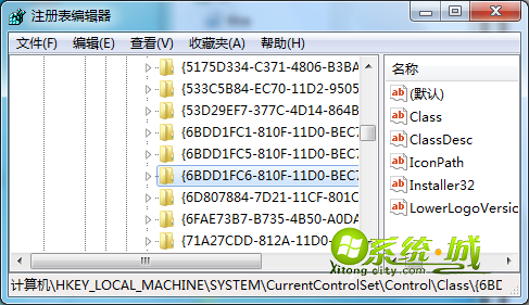 注册表编辑器依次展开